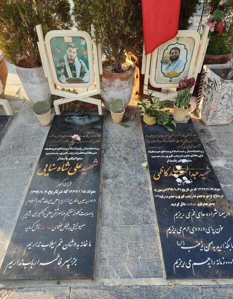 عکس مزار شهید احمد کاظمی