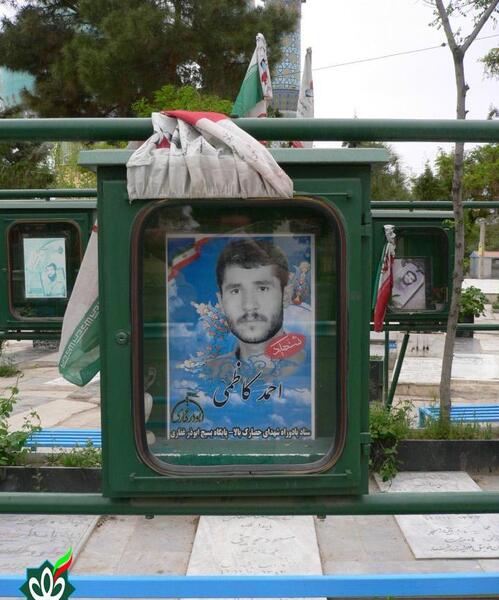 عکس مزار شهید احمد کاظمی