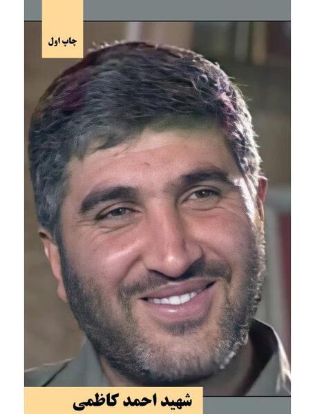عکس شهید احمد کاظمی با سردار سلیمانی