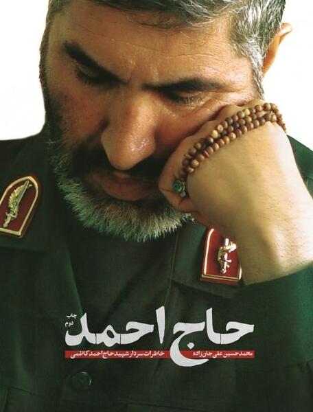 عکس از احمد کاظمی