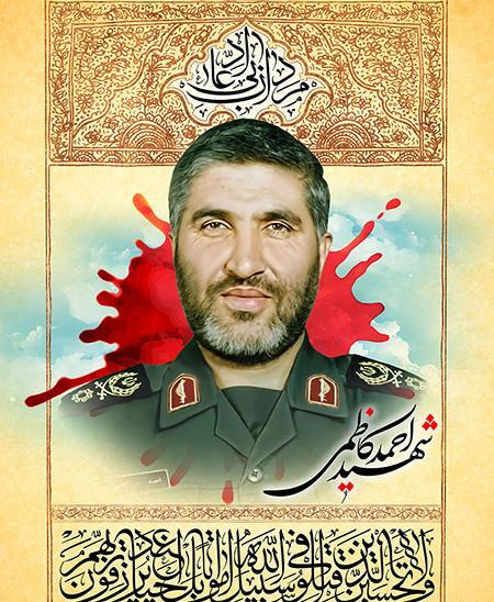 عکس از احمد کاظمی