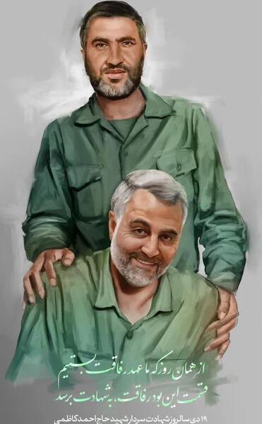 عکس فرزند شهید احمد کاظمی