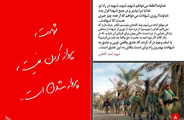 عکس فرزند شهید احمد کاظمی