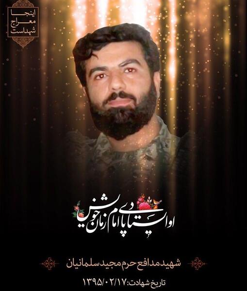 عکس شهید احمد قاسمی کرانی