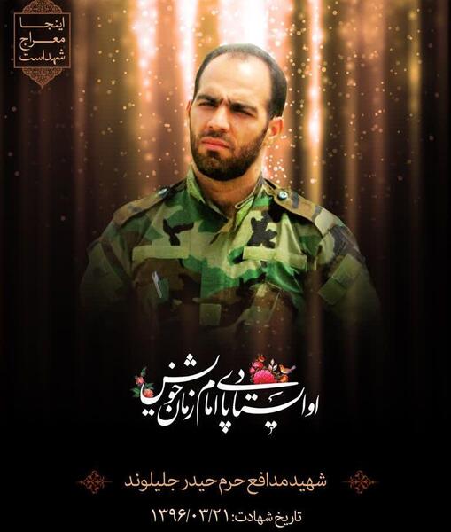 عکس شهید احمد قاسمی کرانی