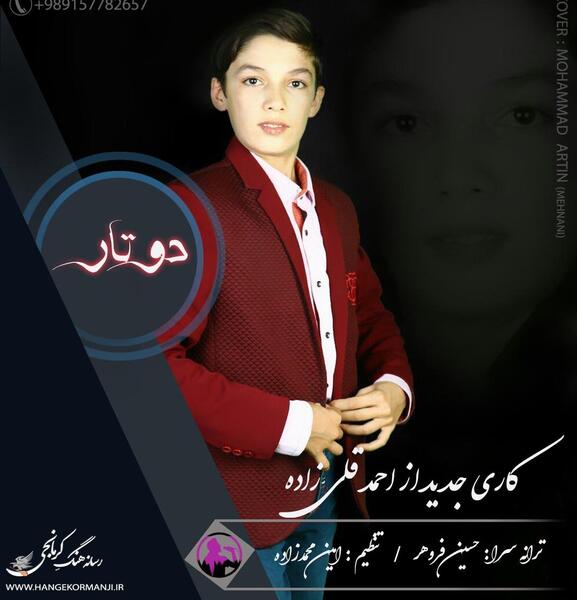 عکس احمد قلی زاده