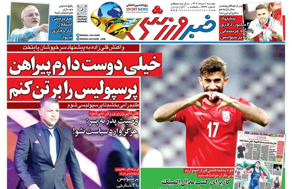 عکس احمد قلی زاده