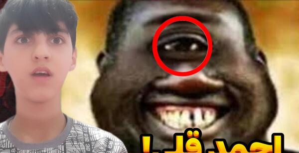 عکس احمد قلی جدید