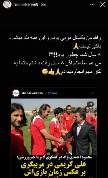 عکس احمدی نژاد با لباس ورزشی