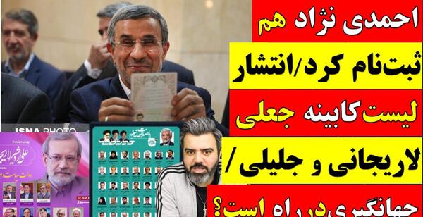 عکس احمدی نژاد و جلیلی