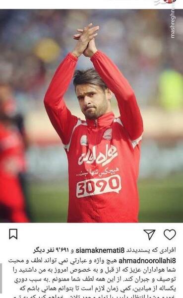 عکس همسر احمد نوراللهی