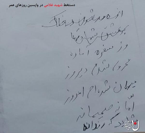 عکس شهید احمد غلامی