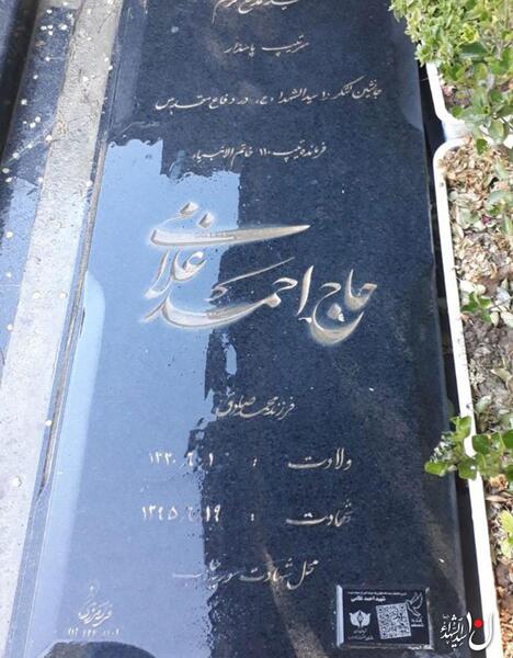 عکس شهید احمد غلامی
