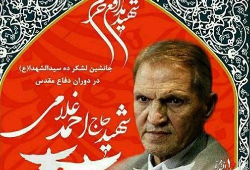 عکس شهید احمد غلامی