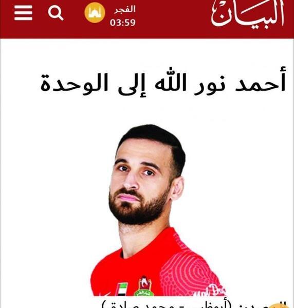 عکس تیم احمد نوراللهی