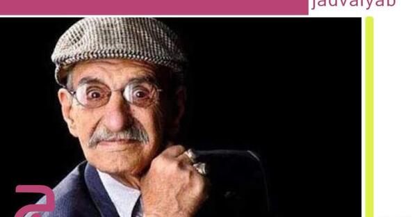 عکس احمد پور مخبر و همسرش