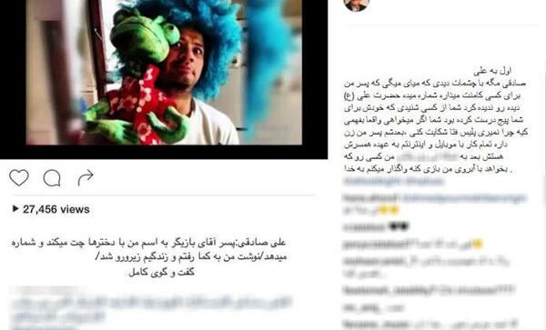 عکس احمد پور مخبر و همسرش
