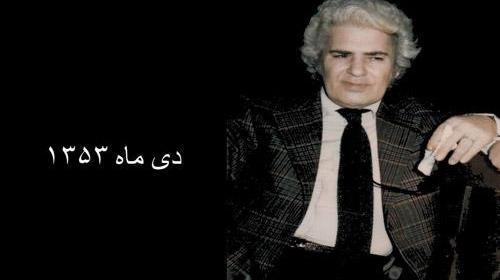 عکس احمد شاملو شاعر