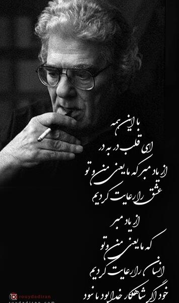 عکس احمد شاملو شاعر