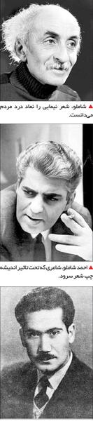 عکس احمد شاملو شاعر