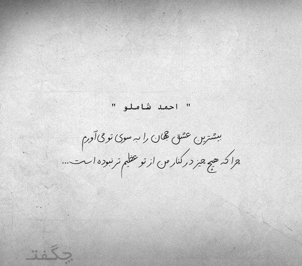 عکس احمد شاملو شاعر