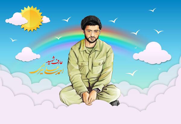 عکس شهید احمد علی نیری