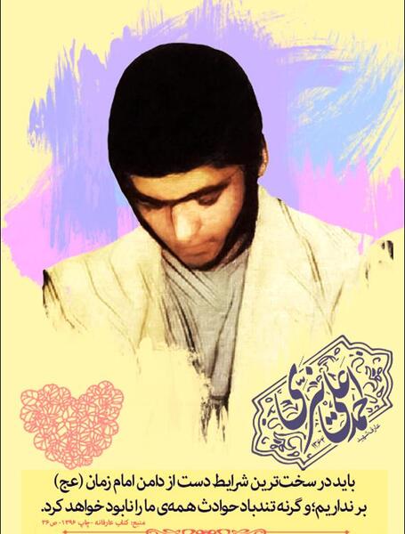 عکس شهید احمد علی نیری