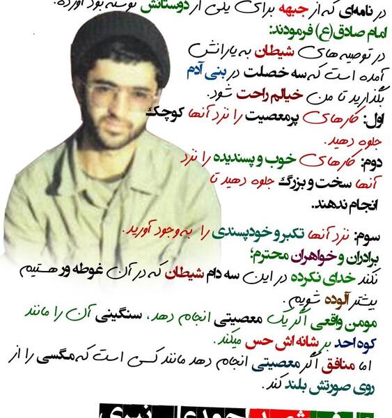 عکس از شهید احمد علی نیری
