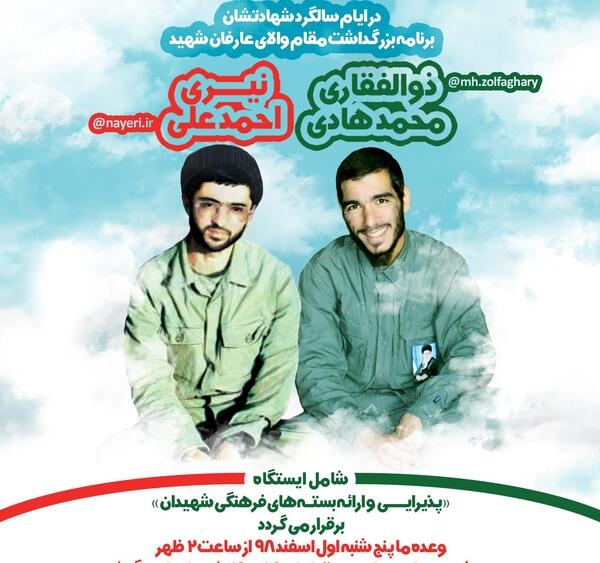 عکس از شهید احمد علی نیری