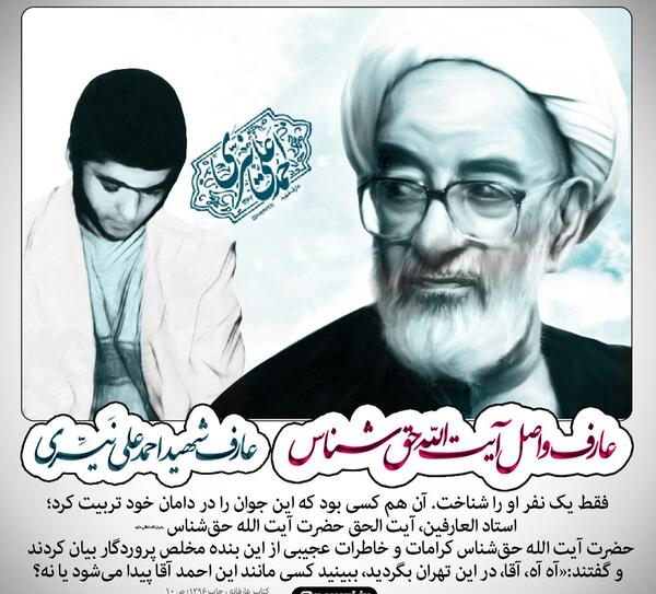 عکس از شهید احمد علی نیری