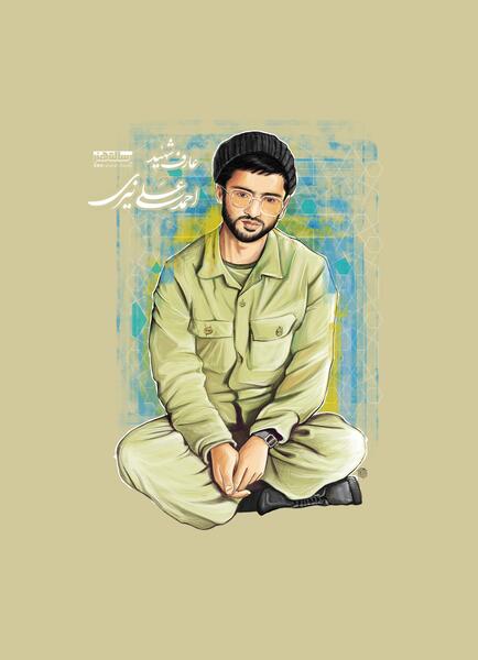 عکس از شهید احمد علی نیری