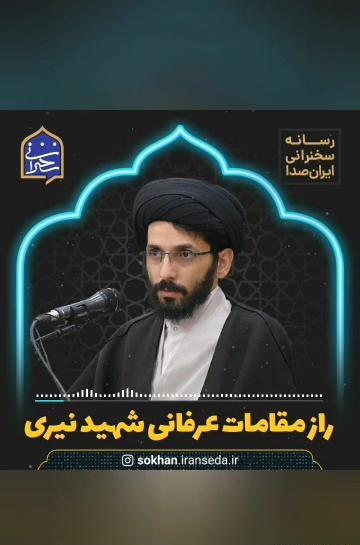 عکس از شهید احمد علی نیری