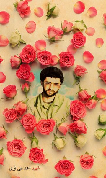 عکس از شهید احمد علی نیری