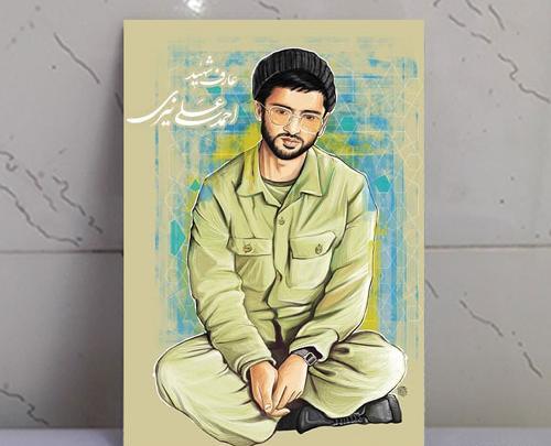 عکس با کیفیت شهید احمد علی نیری