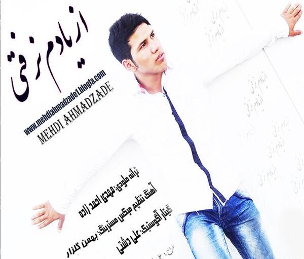 عکس مهدی احمدزاده