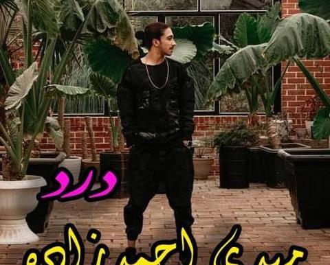 عکس مهدی احمدزاده
