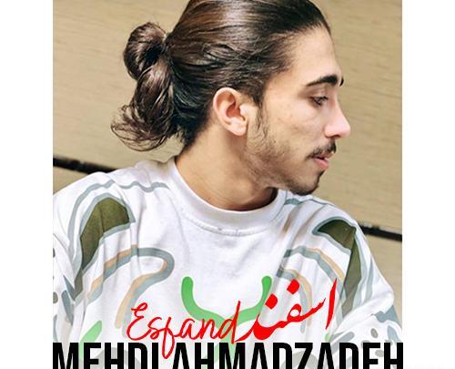 عکس مهدی احمدزاده