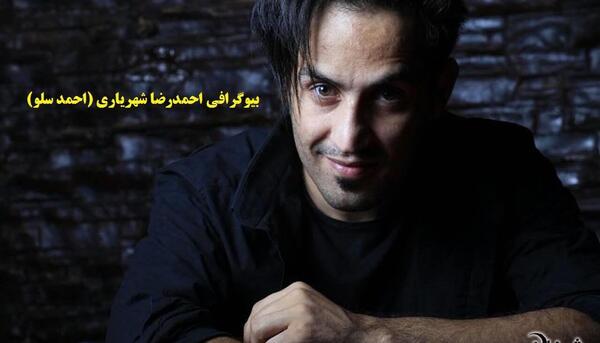 عکس عكس احمد سلو