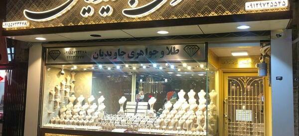 عکس احمد طلا سبزوار