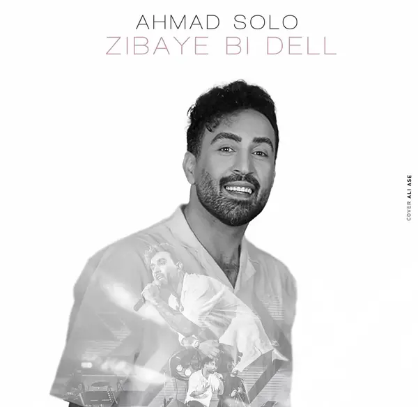 عکس مادر احمد سلو