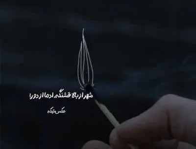 عکس مادر احمد سلو