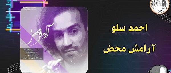 عکس مادر احمد سلو