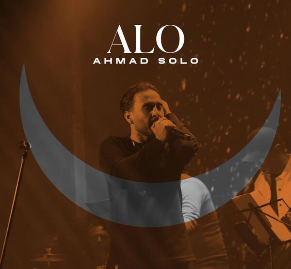 عکس مادر احمد سلو