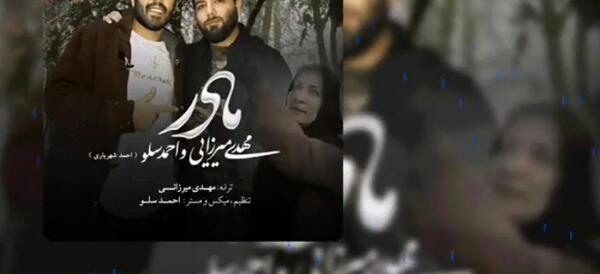 عکس مادر احمد سلو