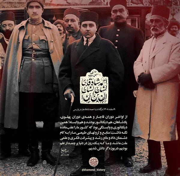 آخرین عکس احمد شاه قاجار