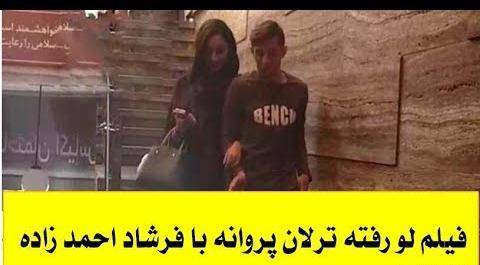 عکس فرشاد احمدزاده و ترلان پروانه