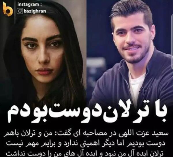 عکس فرشاد احمدزاده و ترلان پروانه
