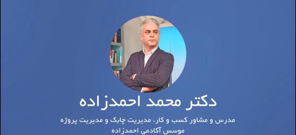 عکس محمد احمدزاده