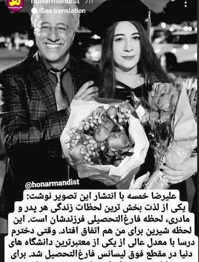 عکس احمدرضا خمسه