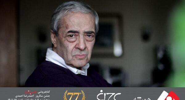 عکس احمدرضا احمدی